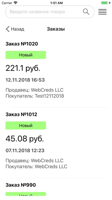 Zrzuty ekranu VTBConnect