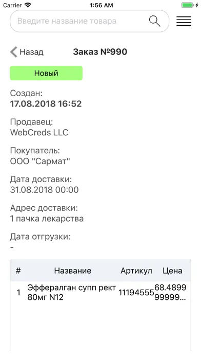 Zrzuty ekranu VTBConnect