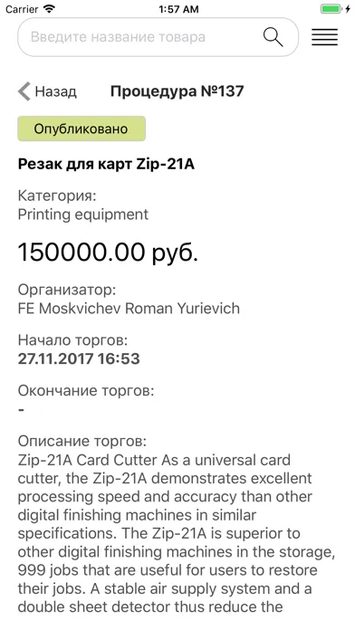 Zrzuty ekranu VTBConnect
