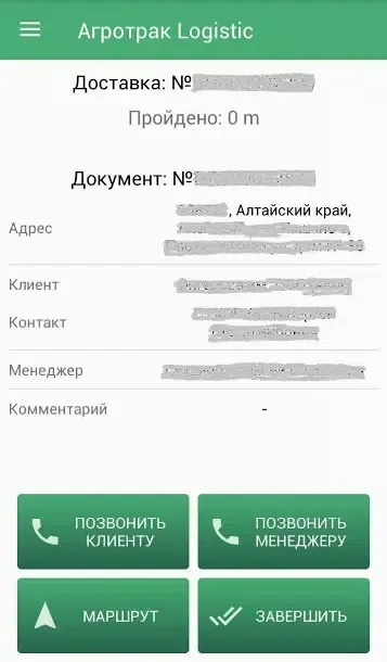 Агротрак logistic v3 Screenshots