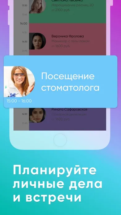Мой Профи: запись клиентов CRM Screenshots