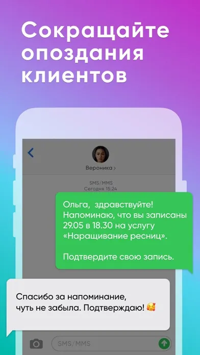 Мой Профи: запись клиентов CRM Screenshots