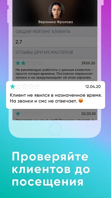 Мой Профи: запись клиентов CRM Screenshots