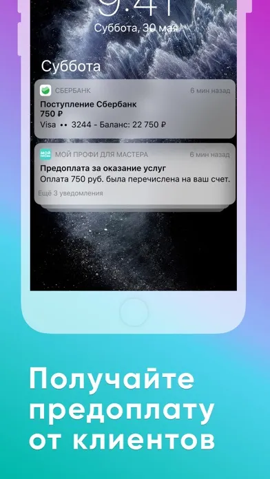 Мой Профи: запись клиентов CRM Screenshots