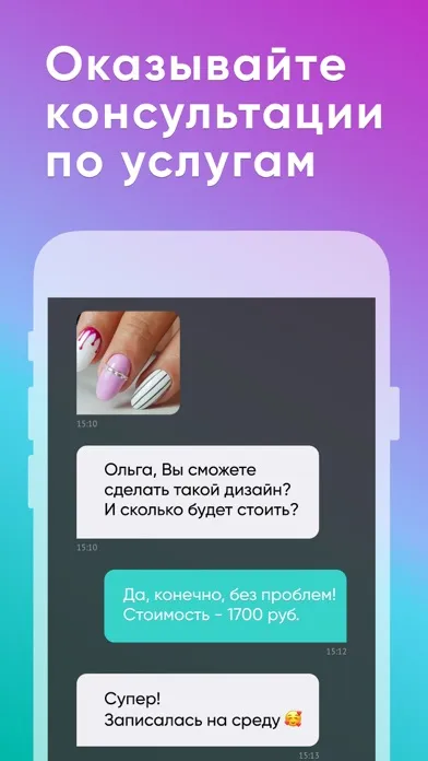 Мой Профи: запись клиентов CRM Screenshots