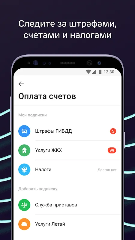 Ак Барс Банк Screenshots