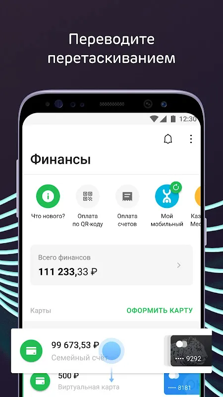Ак Барс Банк Screenshots