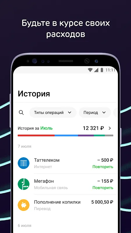 Ак Барс Банк Screenshots