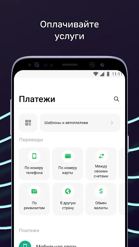 Ак Барс Банк Screenshots