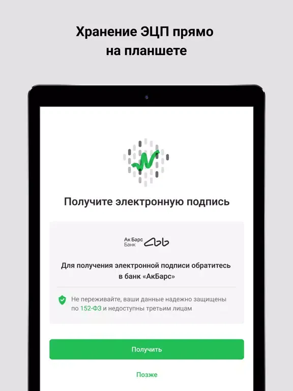 Ảnh chụp màn hình của AbbDoc iPad 