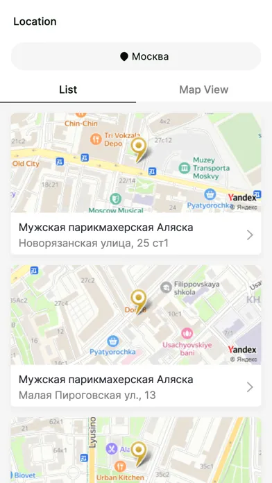 Мужская парикмахерская Аляска スクリーンショット
