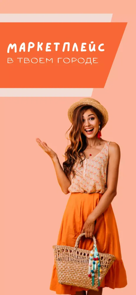 Aldan.Маркет Screenshots