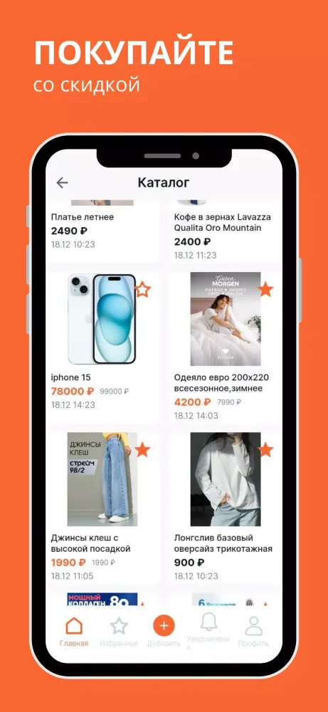 Aldan.Маркет Screenshots