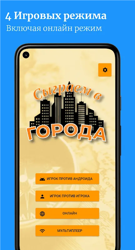 صور Сыграем в Города
