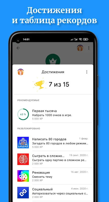 صور Сыграем в Города