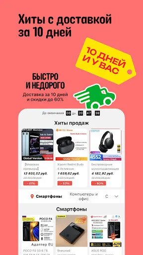 AliExpress: интернет-магазин应用截图