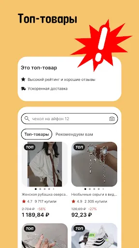 AliExpress: интернет-магазин应用截图
