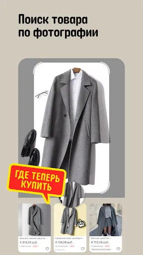 AliExpress: интернет-магазин应用截图