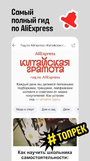 AliExpress: интернет-магазин应用截图
