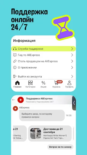 AliExpress: интернет-магазин应用截图