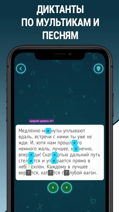 Tangkapan layar Грамотей 2 Школьникам- Диктант