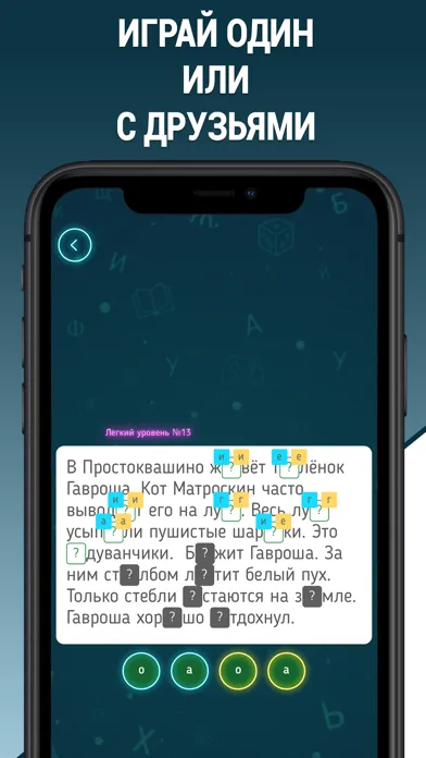 Tangkapan layar Грамотей 2 Школьникам- Диктант