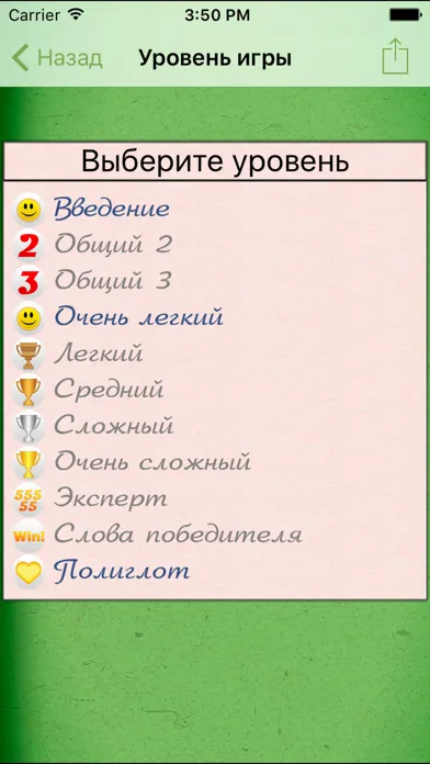Грамотей! Викторина Орфографии 스크린샷