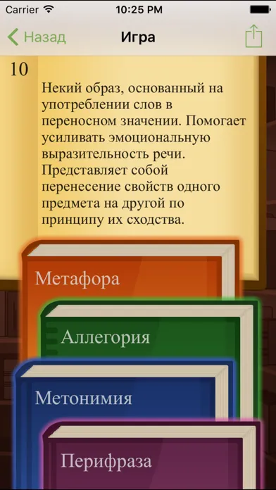 Capturas de tela do Литератор PRO