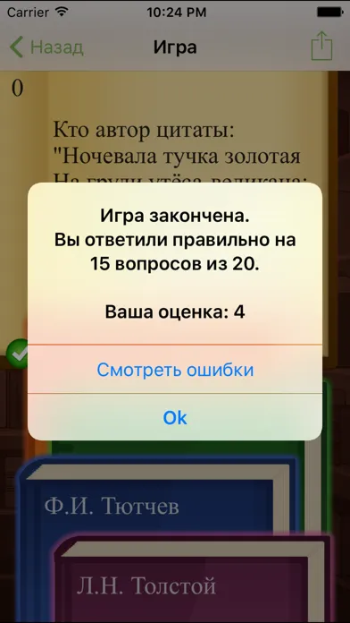 Capturas de tela do Литератор PRO
