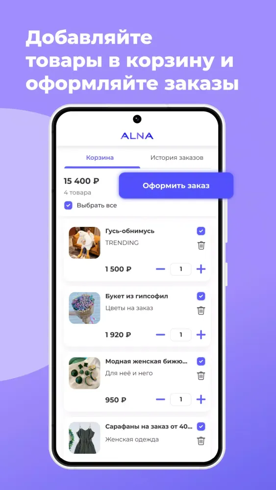 ALNA应用截图
