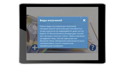 Мирный атом Ekran Görüntüleri