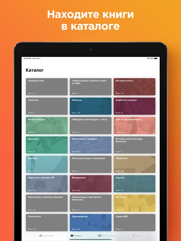 Альпина.Книги iPad  স্ক্রিনশট