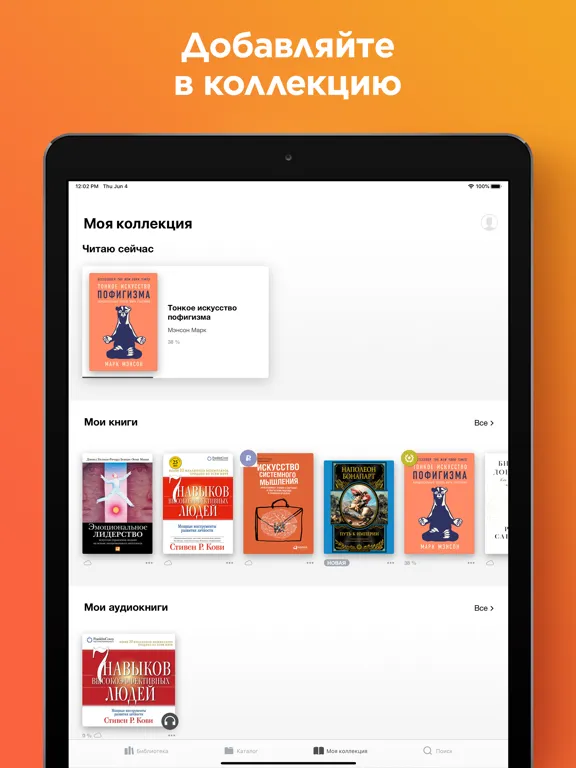 Альпина.Книги iPad  স্ক্রিনশট