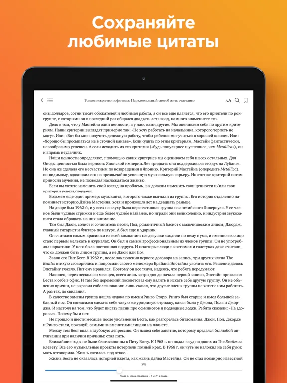 Альпина.Книги iPad  স্ক্রিনশট