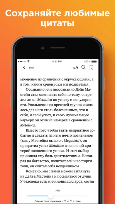 Альпина.Книги স্ক্রিনশট