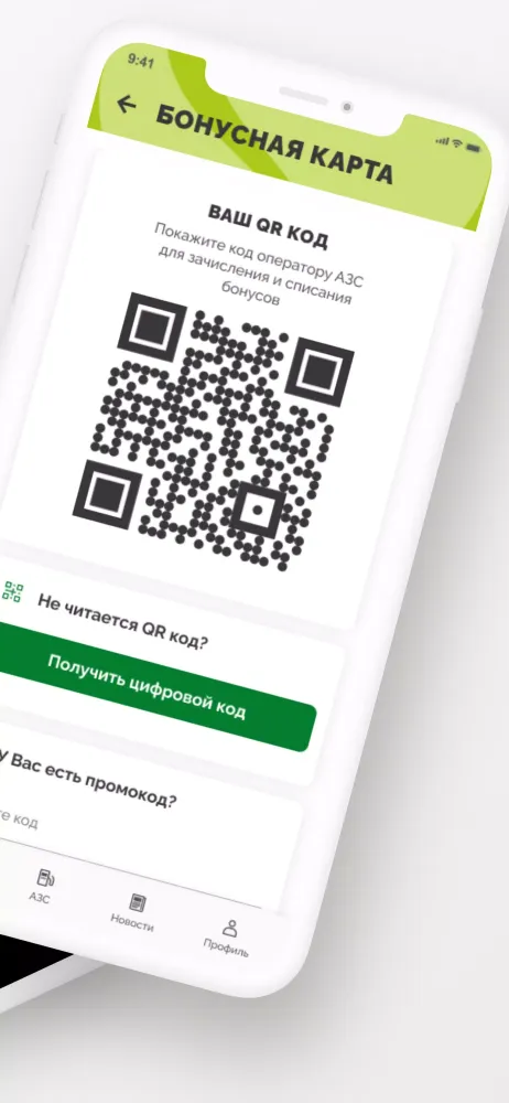 Скриншоты АЗС Мега