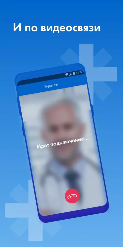 Capturas de pantalla de АмурТелемед.Пациент