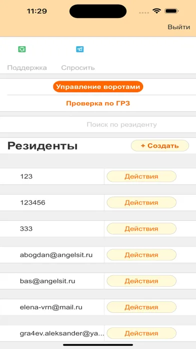 Capturas de pantalla de Smart Gate Admin