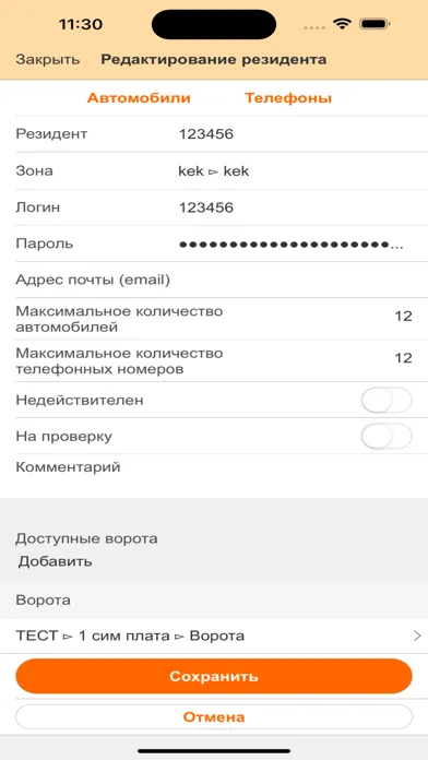 Capturas de pantalla de Smart Gate Admin