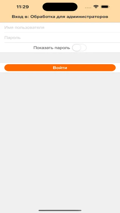 Capturas de pantalla de Smart Gate Admin