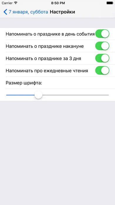 Библия сегодня應用截圖