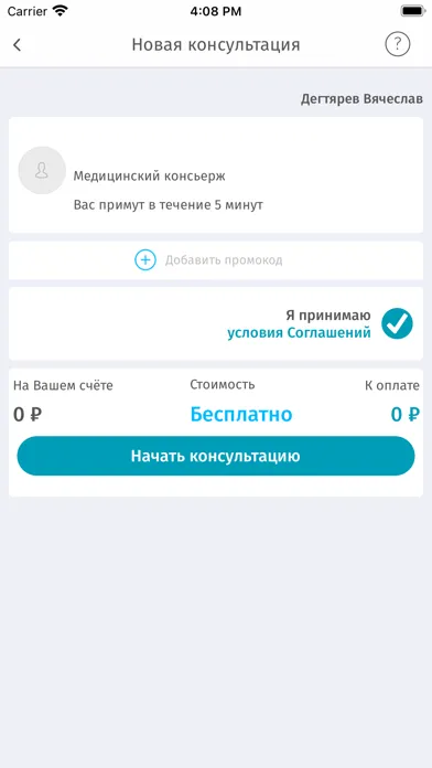 AP Companies health-online應用截圖