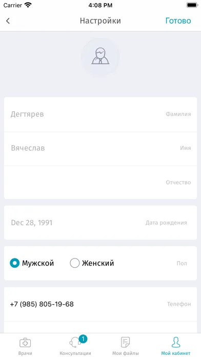 AP Companies health-online應用截圖
