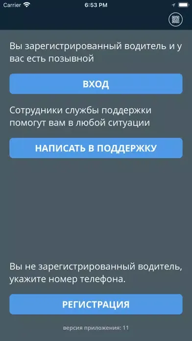 Capturas de tela do Такси Ангел для водителя