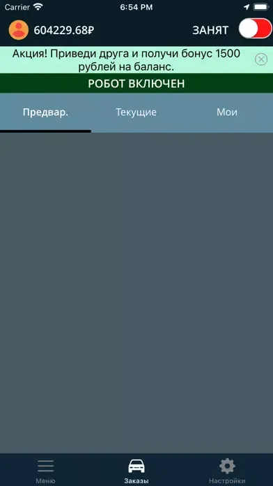 Capturas de tela do Такси Ангел для водителя