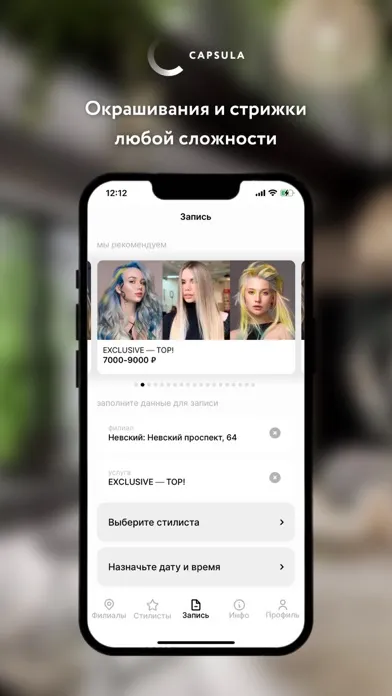 CAPSULA App应用截图