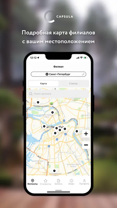 CAPSULA App应用截图