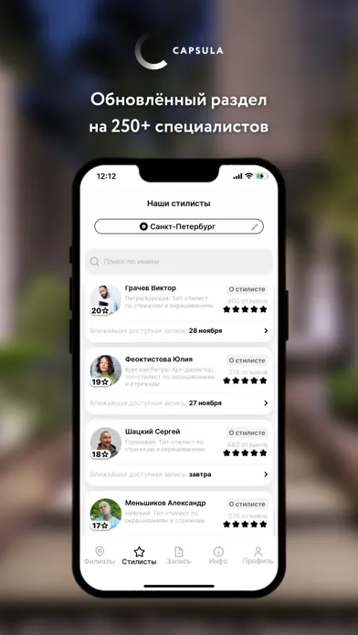 CAPSULA App应用截图