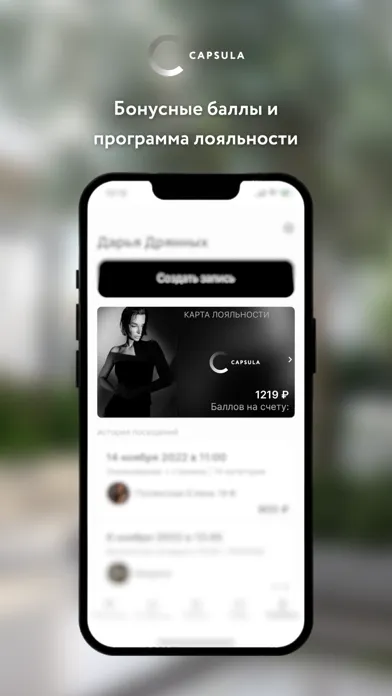 CAPSULA App应用截图