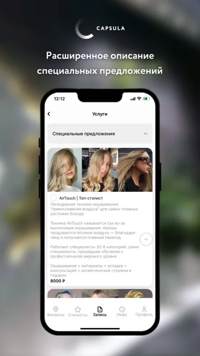 CAPSULA App应用截图